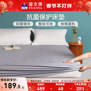 富安娜床垫保护罩床笠床罩床套席梦思保护套单件冬款保护垫