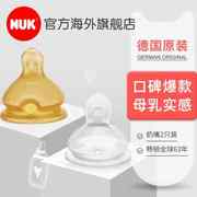 德国进口NUK宽口径硅胶乳胶奶嘴仿母乳超软防胀气单孔奶嘴2只装