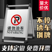 小心地滑提示牌禁止停车警示牌，请勿泊车告示牌a字立式停车位牌