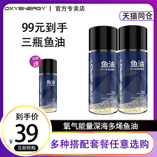 oxyenergy氧气能量，鱼油多烯鱼油夹心凝胶，糖果60粒