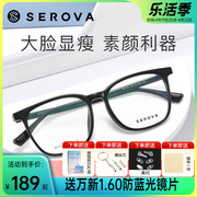 施洛华近视眼镜框板材黑框，眼镜大框显瘦男女同款，光学眼镜架sf1025