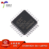 STC8H1K24-36I-LQFP32 1T 8051微处理器单片机芯片