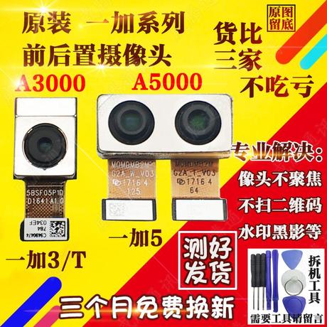 前置摄像头