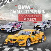 金属开门回力汽车仿真合金宝马M3Z4GT3跑车赛车男孩玩具收藏摆件