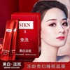 skin冻干粉睡眠面膜免洗涂抹式补水保湿冻膜美白淡斑