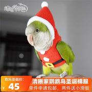 清晰家鹦鹉鸟秋冬加厚保暖衣服飞行服卫衣，定订制圣诞服带帽