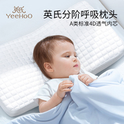英氏乐享儿童枕头婴儿，枕3-6岁以上婴幼儿，枕头6个月以上护颈宝宝