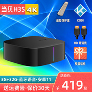 当贝 H3S家用8K解码智能网络电视机顶超级盒子安卓11无线WiFi