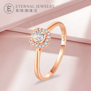 英特纳珠宝18k彩金，钻石au750宠爱钻戒结婚戒指玫瑰色白色求婚女友