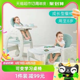 可优比宝宝餐椅多功能，婴儿吃饭餐桌椅儿童学习书桌，座椅学坐椅1个