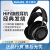 philips飞利浦x2hr头戴式音乐耳机hifi开放式重低音，手机直推