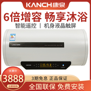 kanch康泉khaq50储水式，电热水器50l升6倍增容智能省电操作简单