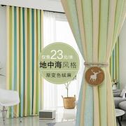 棉麻条纹渐变色窗帘成品北欧简约现代卧室加厚客厅遮光布2021
