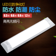 LED长条灯家用三防净化灯管一体化全套吸顶日光灯防尘条形支架灯