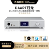 DAART钰龙PA1全平衡唱放耳放前级一体机AK4499解码器HiFi发烧DA1