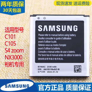 三星SM-C101手机电池C105电池NX3000相机电池S4 Zoom拍照电板