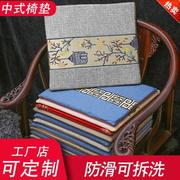 红木沙发垫子实木茶桌椅子，坐垫圈椅太师椅茶椅垫定制中式椅垫