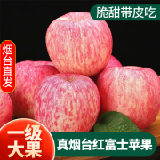正宗山东烟台红富士苹果10斤整箱，装新鲜当季水果5栖霞萍果冰糖心