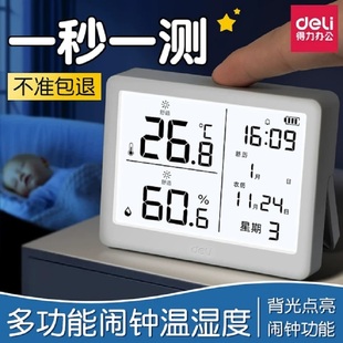 得力电子温湿度计家用室内高精准度数显，婴儿房壁挂式湿度计温度表