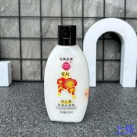 经典品牌宫灯杏仁蜜保湿滋润乳液身体补水不油腻国货护肤420
