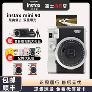 fujifilm富士mini90相机套餐，含拍立得相纸，一次成像instax复古照相