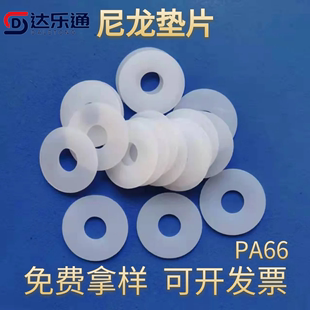 尼龙垫片圆形螺丝塑料，4分胶垫圈，绝缘加厚6分耐高温超薄密封圈m4m8