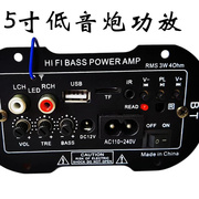 20245寸数字蓝牙电脑220V插卡车载12V低音炮功放