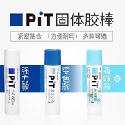 日本tombow蜻蜓pit胶棒，学生文具手工办公变色防皱强力型固体胶21g