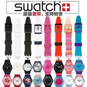 swatch斯沃琪表带手表带硅胶，gb274743gw164gn720239ge713