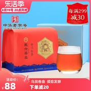 徽六祁门红茶一级浓香型安徽红茶叶奶茶250g寻味300中华老字号
