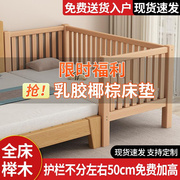 儿童床实木带护栏加宽拼接大床新生儿小床男孩女孩榉木婴儿拼接床