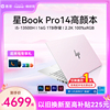 高颜值定制颜色HP惠普星BookPro14可选13代英特尔酷睿i7 2.8k屏笔记本电脑轻薄学生办公本惠普店