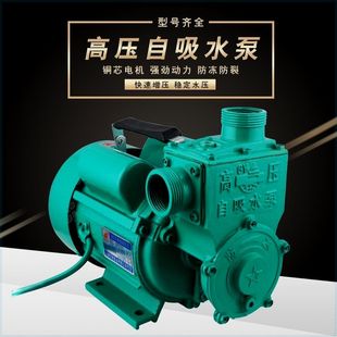 自吸泵家用抽水泵静音220V增压泵吸水自来水管道泵加压小型抽水机
