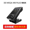 IXI M8 PLUS声卡最2024款录音电脑声卡麦克风直播OTGMAX专用