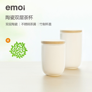 emoi基本生活杯子陶瓷双层茶杯，茶壶一体单人，隔热办公室无手柄水杯