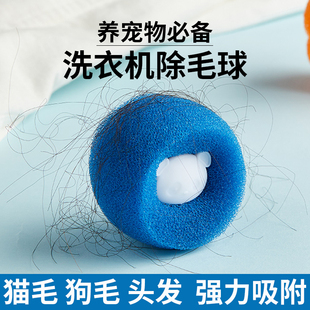日本洗衣机除毛器过滤清洁球，家用洗护球去毛吸毛滤毛通用粘毛神器