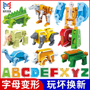 字母变形玩具儿童益智拼装数字，机器人合体百变金刚，恐龙机甲男孩26