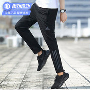 Adidas阿迪达斯男裤运动裤春夏健身跑步冰丝长裤速干裤子男士