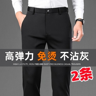 夏季弹力休闲裤男士薄款直筒，宽松商务正装，紧身西装裤黑色长裤西裤