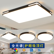 LED吸顶灯卧室灯简约现代客厅灯主灯超薄厨房餐厅阳台过道灯具