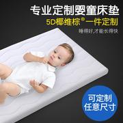 婴儿床垫天然椰棕垫新生，儿童小床垫子四季通用夏季幼儿园宝宝