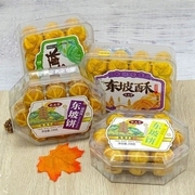 东坡酥杭州特产小吃咸蛋黄芝士酥饼零食老式糕点礼盒伴手礼