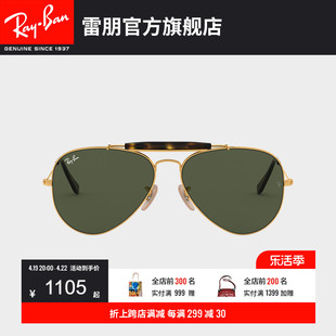 rayban雷朋太阳镜金属，镜框复古时尚男女款眼镜墨镜，0rb3029可定制