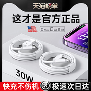 正品30W快充迈空适用苹果数据线iphone15/14手机13充电线12/16pro/max器ipad平板7/8x/usb/pd头