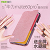 莫凡华为mate60pro手机壳mate60保护套mate60pro+硅胶mata全包防摔mete翻盖式皮套m60女款mt60男外壳