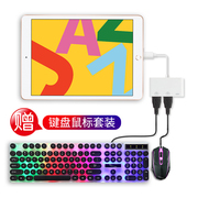 虎克lightning转换器ipad苹果pro10.2air32mini45转接头otg数据线，连接充电线usb扩展坞外接u盘鼠标键盘