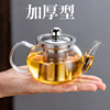 小号玻璃泡茶壶茶具套装家用花茶，水壶耐高温加厚过滤水壶煮茶壶器