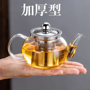 小号玻璃泡茶壶茶具套装家用花茶水壶耐高温加厚过滤水壶煮茶壶器