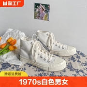 匡威1970s纯白全白色帆布鞋男女高帮百搭学生韩版情侣复古小白鞋