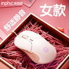 英菲克b8静音，无声有线鼠标办公女生，可爱粉色笔记本台式电脑游戏